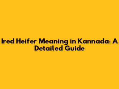 Ired Heifer Meaning in Kannada: A Detailed Guide