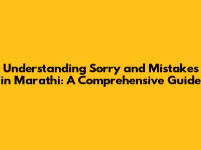 Understanding 'Sorry' and Mistakes in Marathi: A Comprehensive Guide